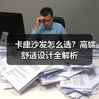 卡座沙发怎么选?高端舒适设计全解析(图1) 卡座沙发怎么选?高端舒适设计全解析(图1)