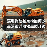 深圳肯德基桌椅如何以高端设计引领品质升级(图3) 深圳肯德基桌椅如何以高端设计引领品质升级(图3)