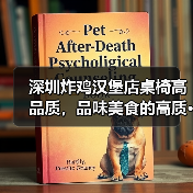 深圳炸鸡汉堡店桌椅高品质,品味美食的高质···(图2) 深圳炸鸡汉堡店桌椅高品质,品味美食的高质···(图2)