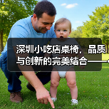 深圳小吃店桌椅,品质与创新的完美结合——···(图4) 深圳小吃店桌椅,品质与创新的完美结合——···(图4)