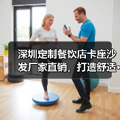 深圳定制餐饮店卡座沙发厂家直销,打造舒适···(图1) 深圳定制餐饮店卡座沙发厂家直销,打造舒适···(图1)