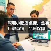深圳小吃店桌椅,金宇厂家直销,品质保障,···(图4) 深圳小吃店桌椅,金宇厂家直销,品质保障,···(图4)