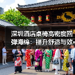 深圳酒店桌椅高密度回弹海绵:提升舒适与效···(图2) 深圳酒店桌椅高密度回弹海绵:提升舒适与效···(图2)