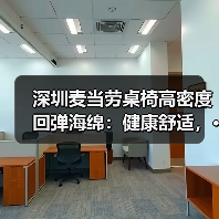 深圳麦当劳桌椅高密度回弹海绵：健康舒适，···（图4）