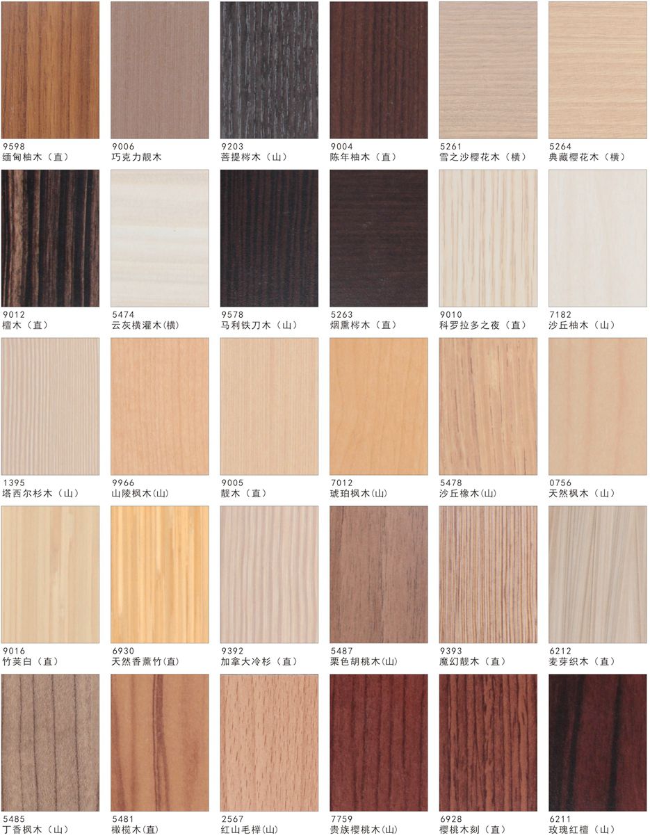 防火板色卡(图2)