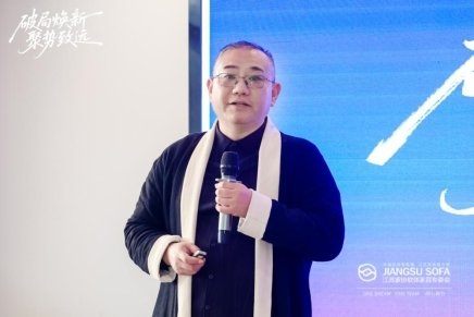 破局焕新 聚势致远 | 江苏软体家具2025年终研讨会圆满召开(图1)