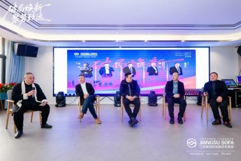 破局焕新 聚势致远 | 江苏软体家具2025年终研讨会圆满召开(图3)