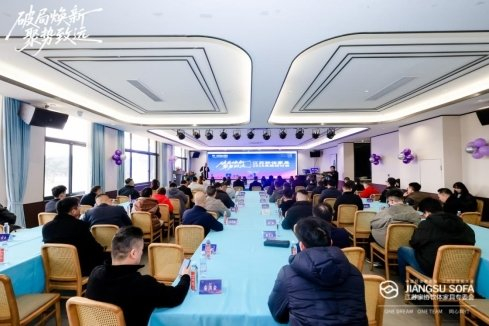 破局焕新 聚势致远 | 江苏软体家具20 - 新闻资讯